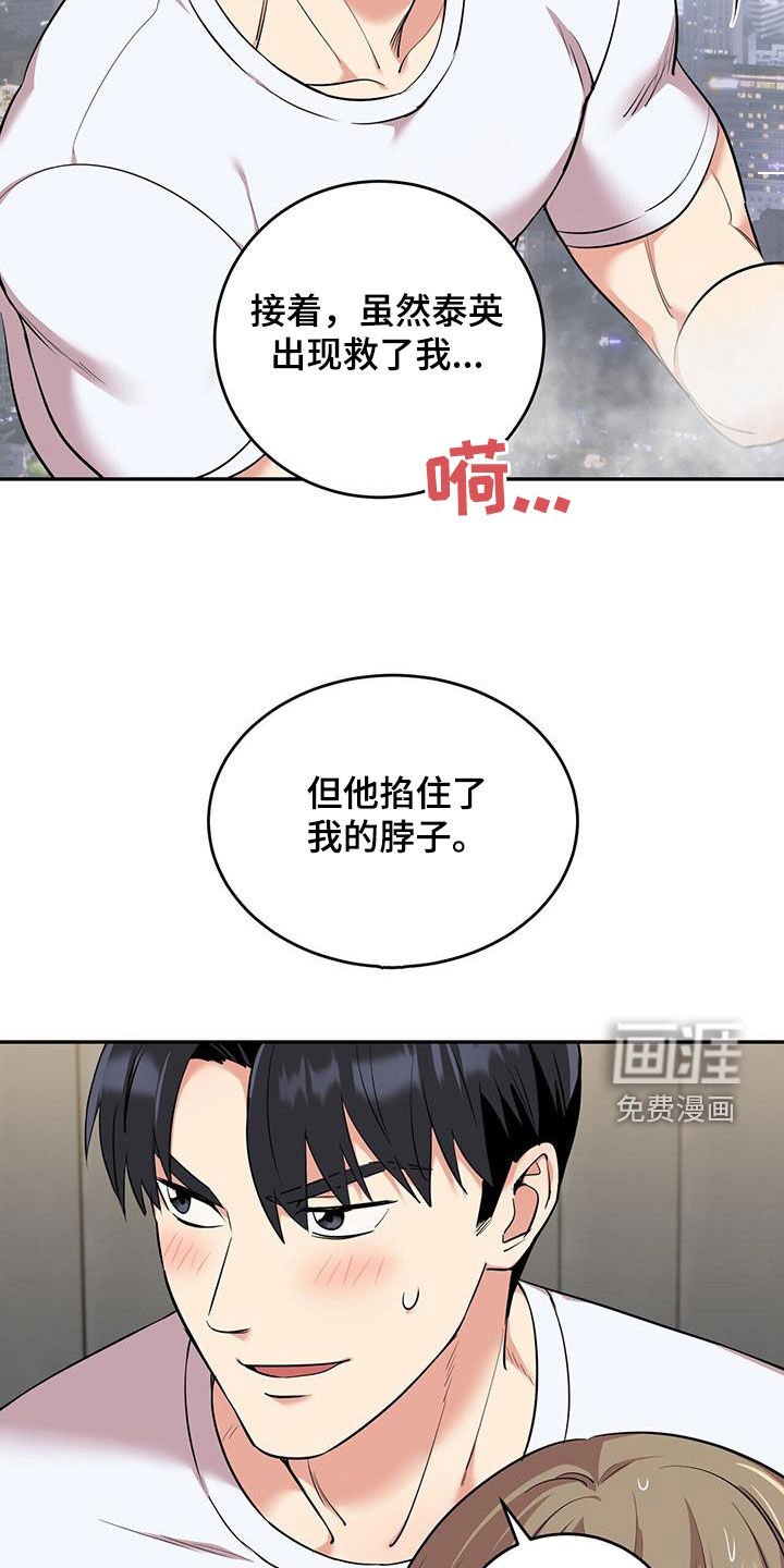 第84章：【第二季】太可爱了