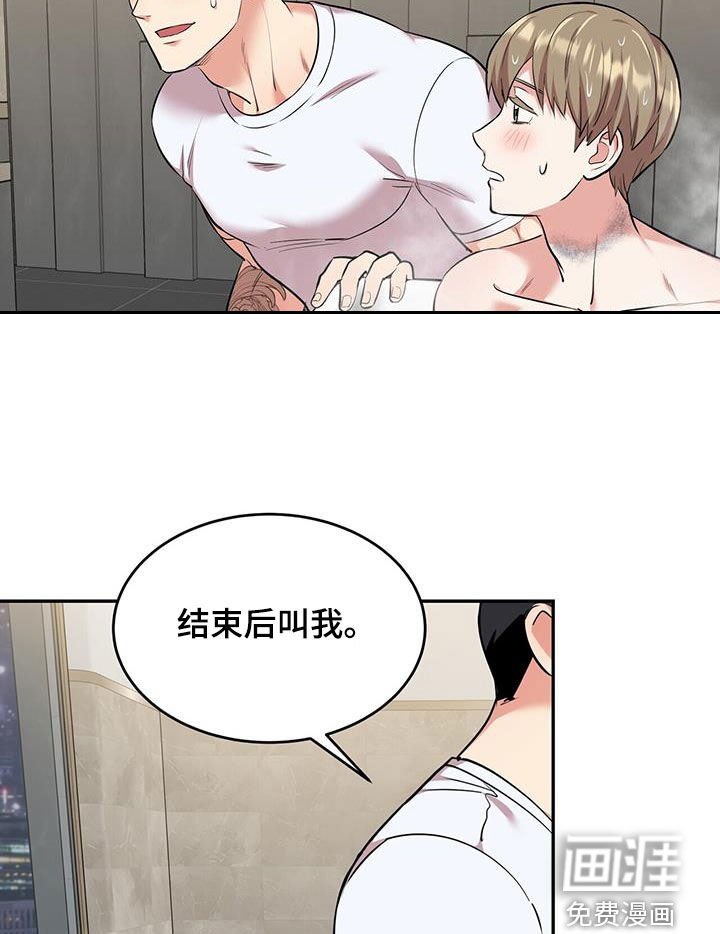 第84章：【第二季】太可爱了