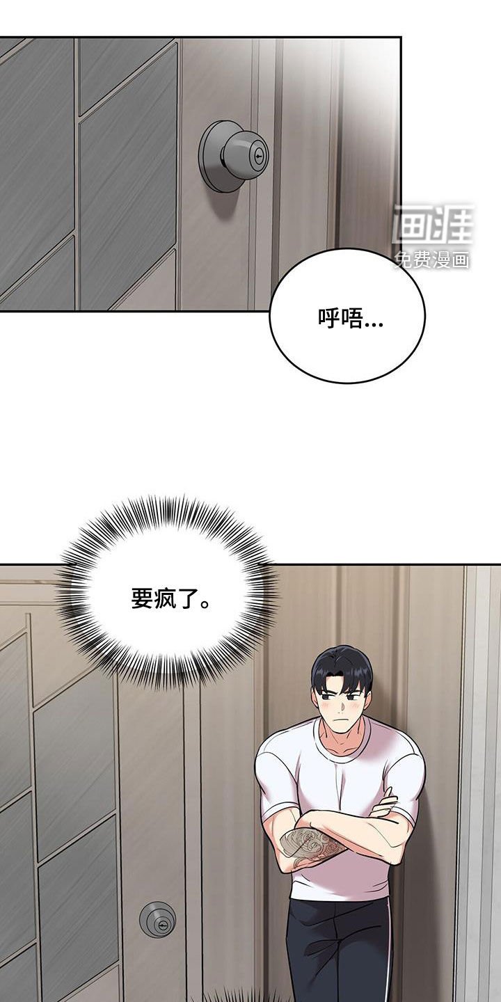 第84章：【第二季】太可爱了