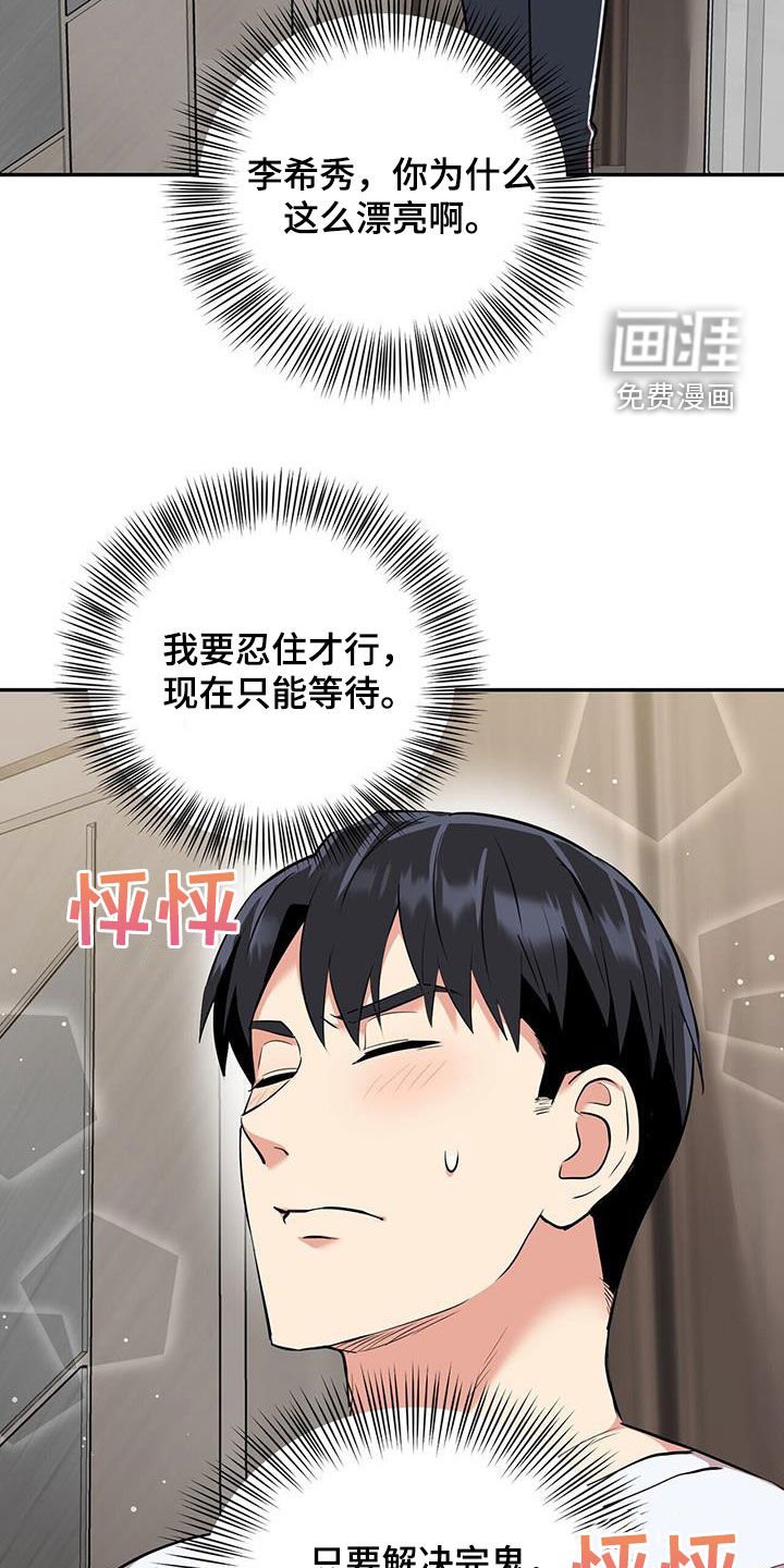 第84章：【第二季】太可爱了