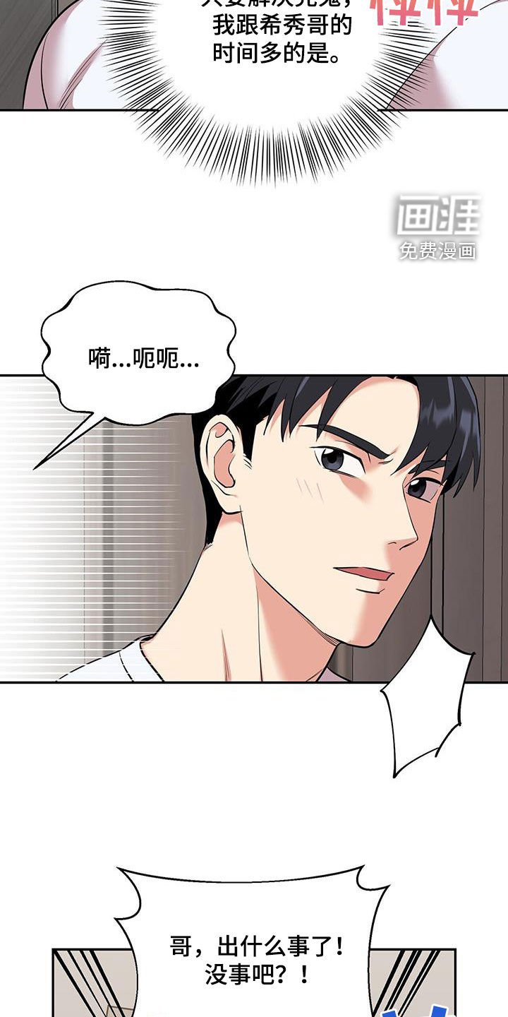 第84章：【第二季】太可爱了