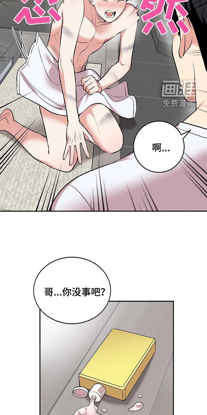 第84章：【第二季】太可爱了