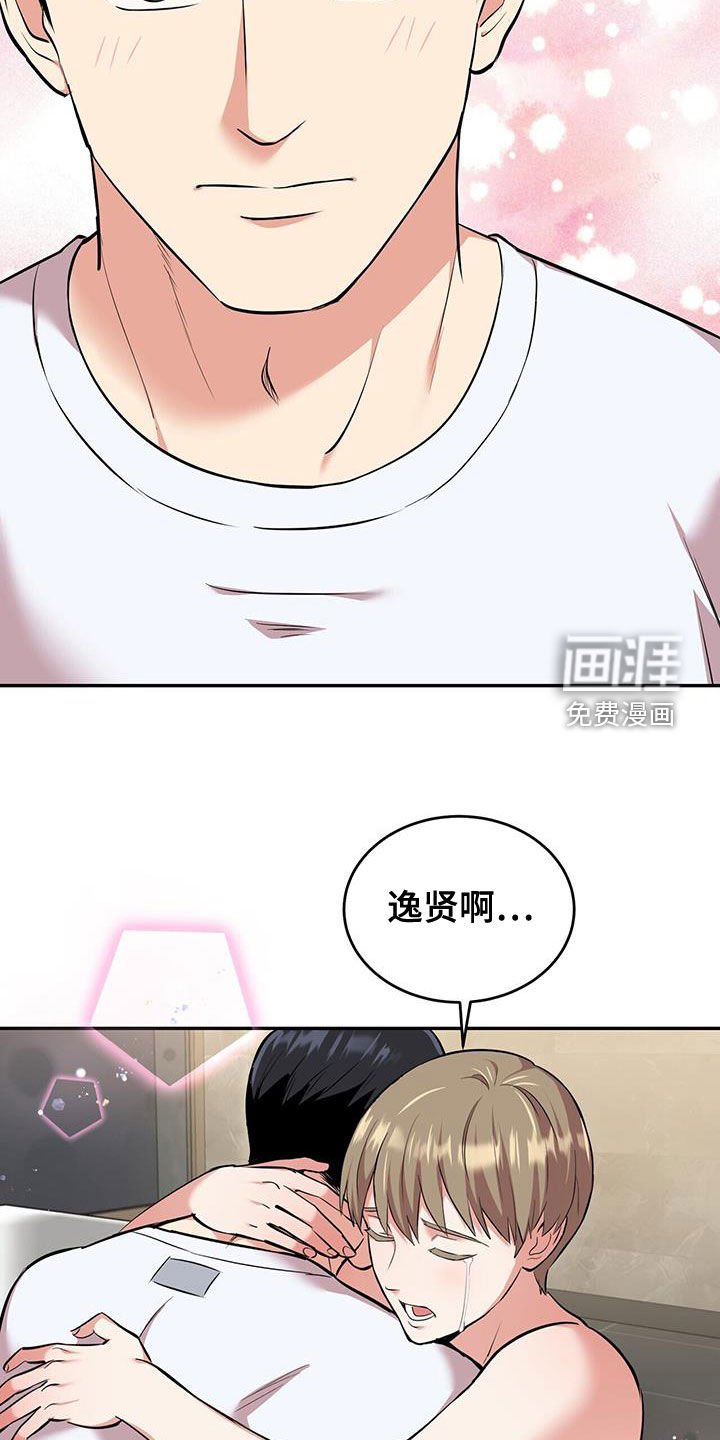 第85章：【第二季】让他看