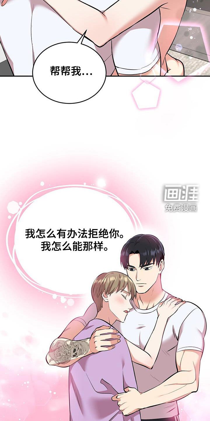 第85章：【第二季】让他看
