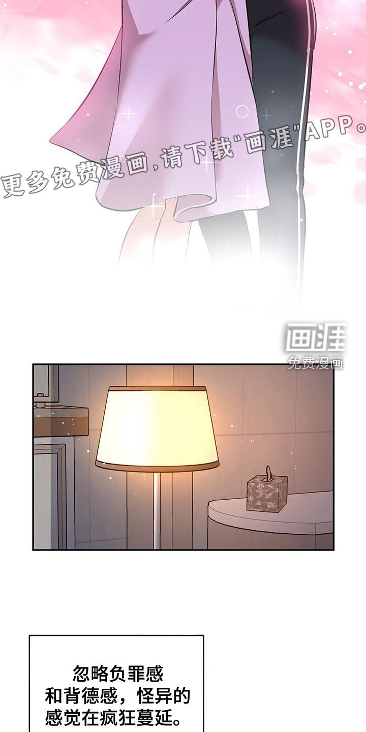 第85章：【第二季】让他看