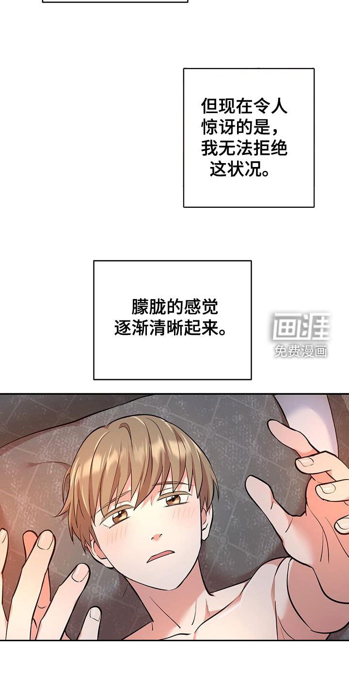 第85章：【第二季】让他看