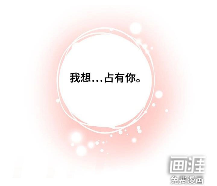 第85章：【第二季】让他看