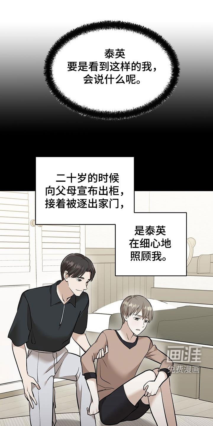 第85章：【第二季】让他看