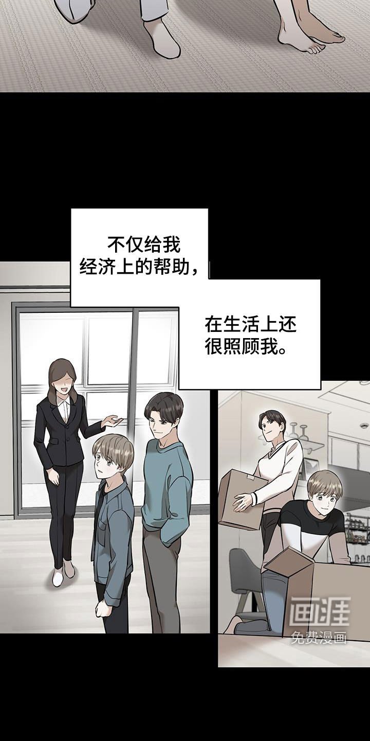 第85章：【第二季】让他看