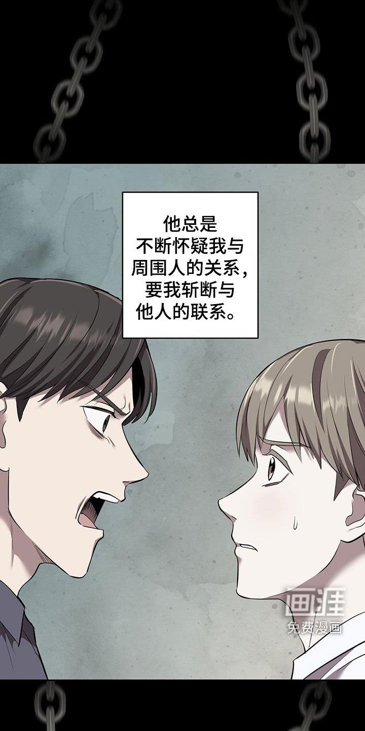 第85章：【第二季】让他看