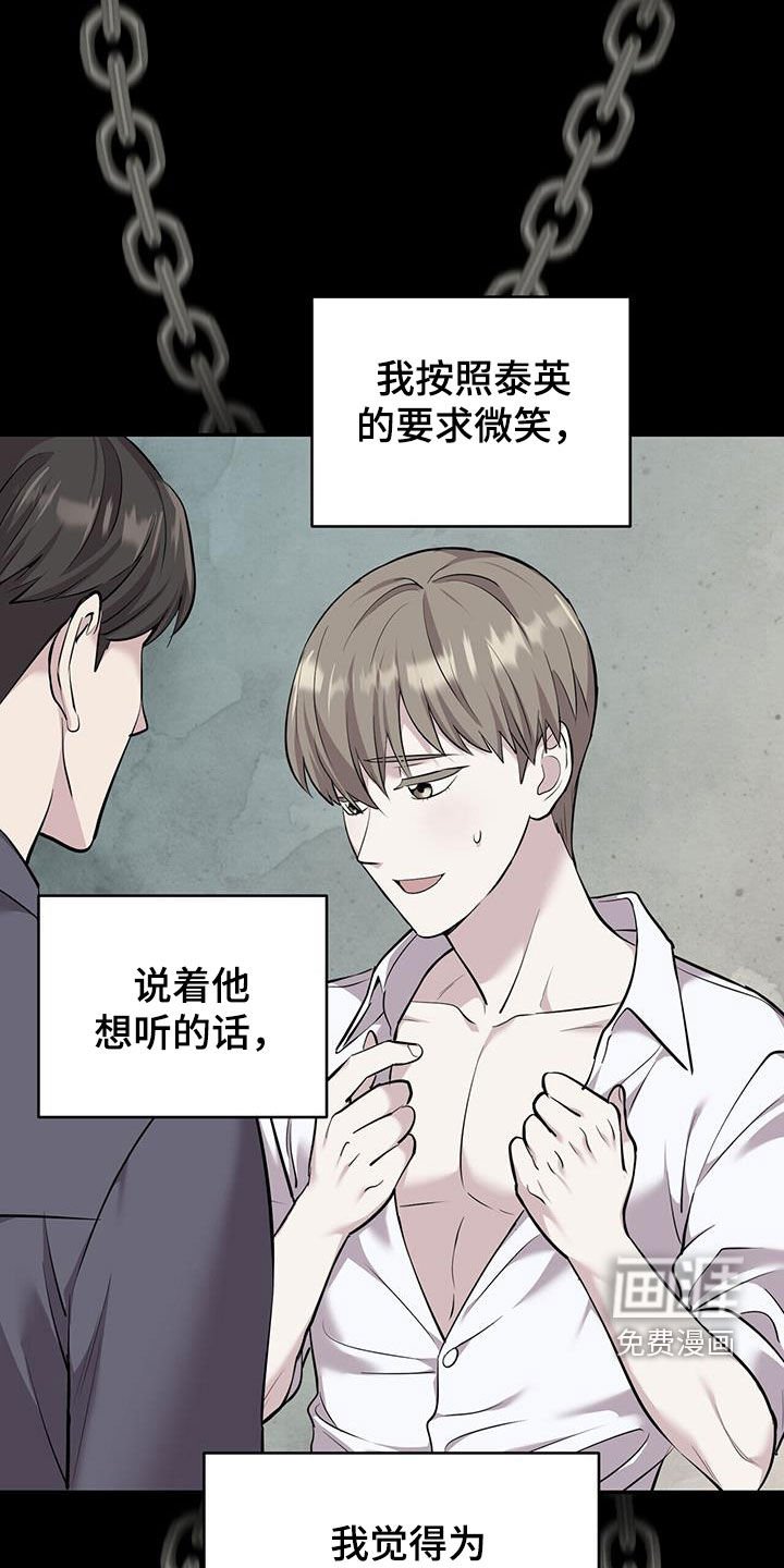 第85章：【第二季】让他看