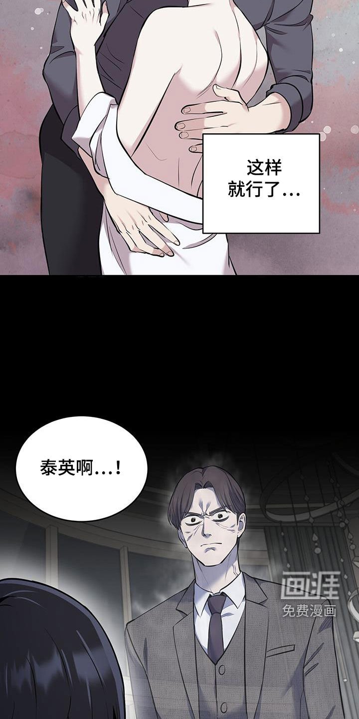 第85章：【第二季】让他看