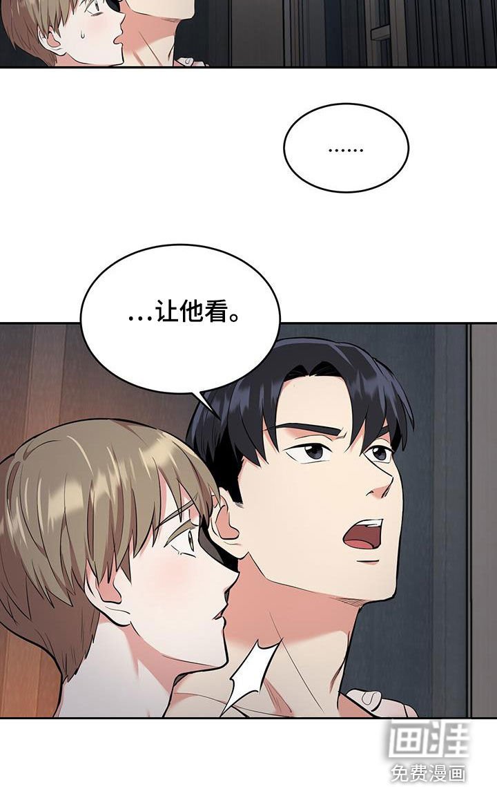 第85章：【第二季】让他看