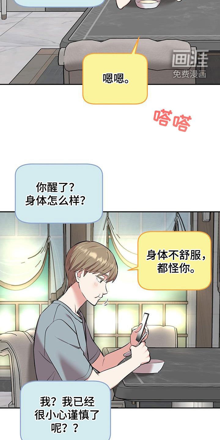 第86章：【第二季】调查报告