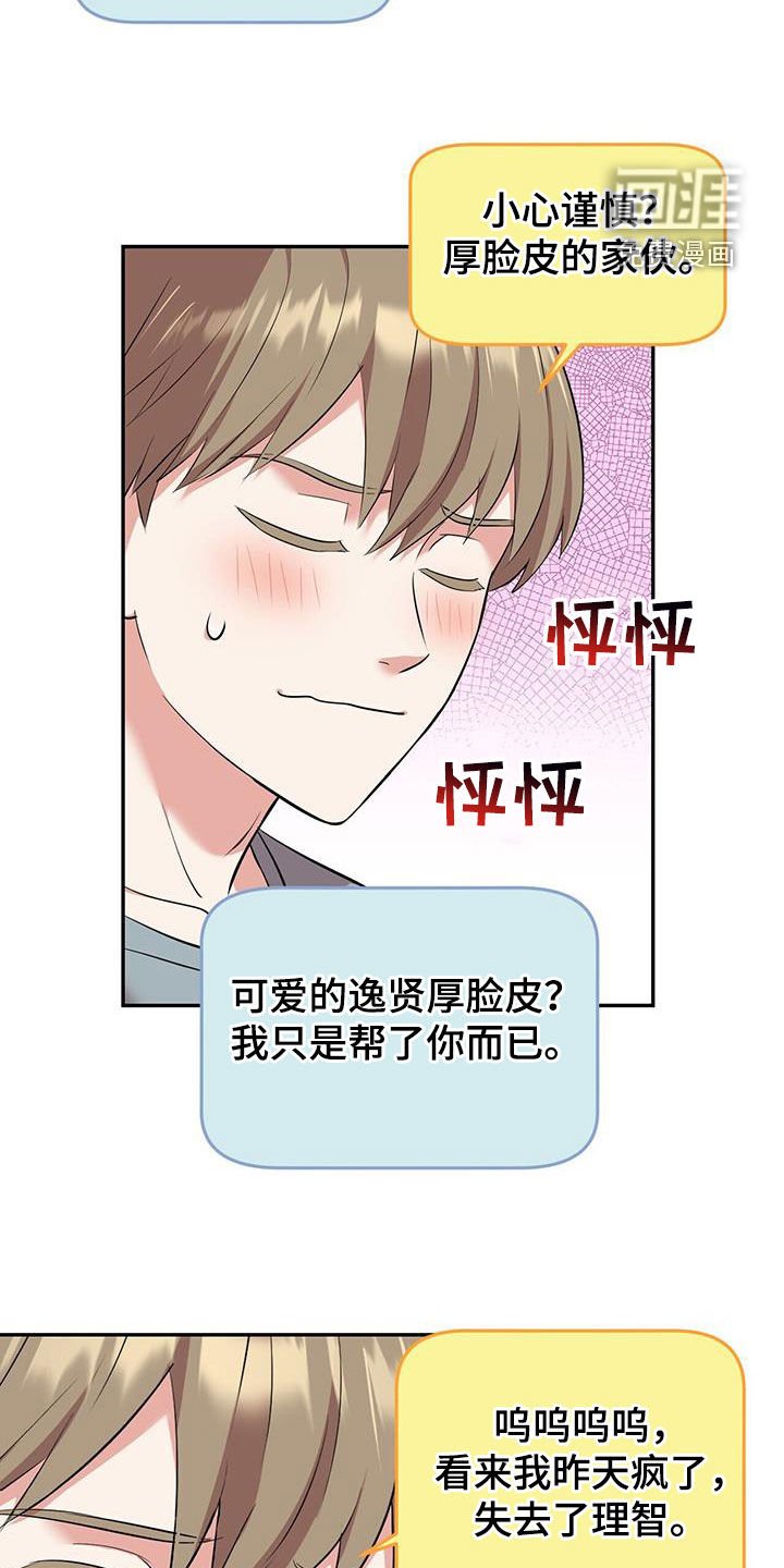 第86章：【第二季】调查报告