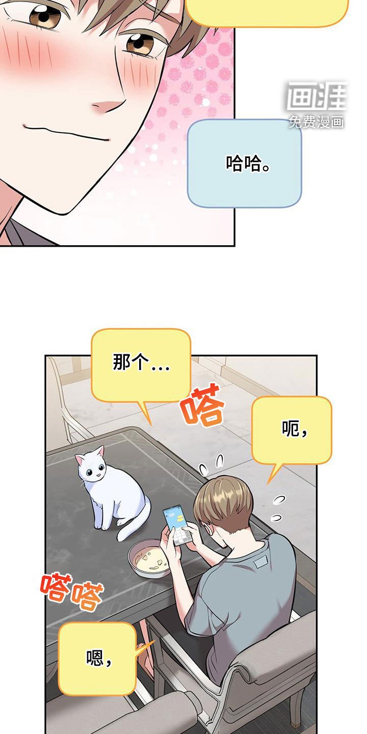 第86章：【第二季】调查报告