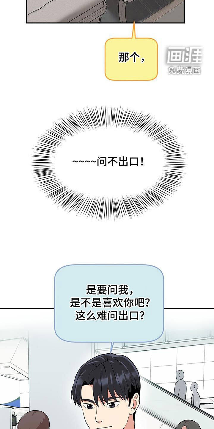 第86章：【第二季】调查报告