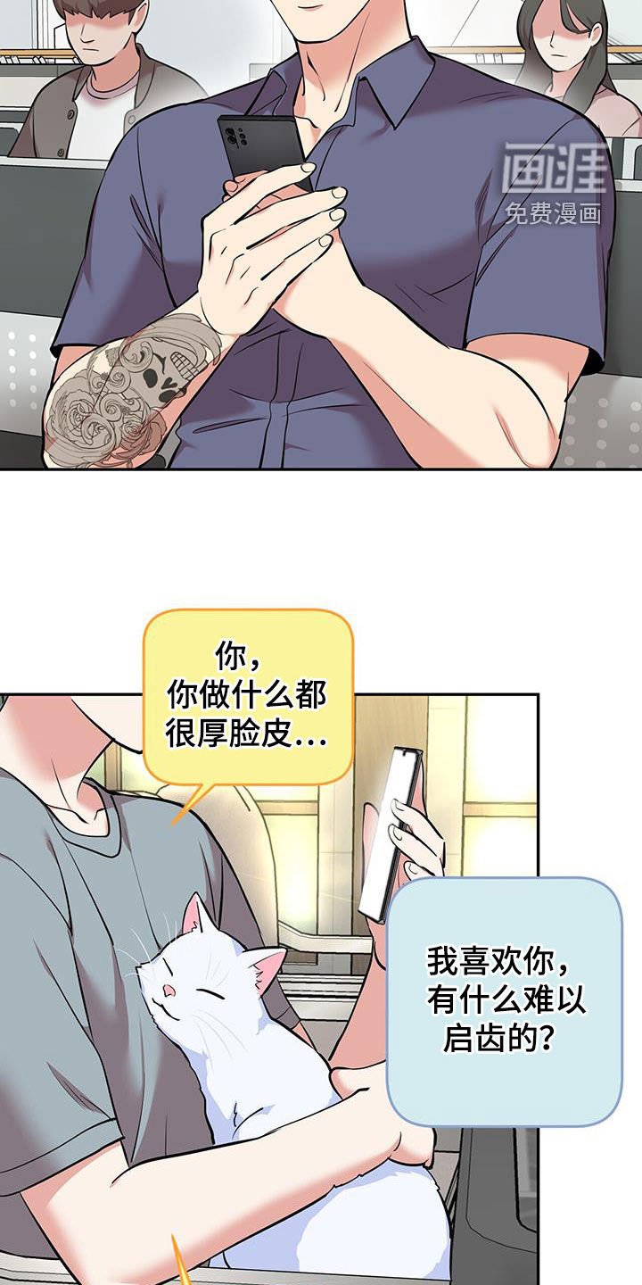 第86章：【第二季】调查报告