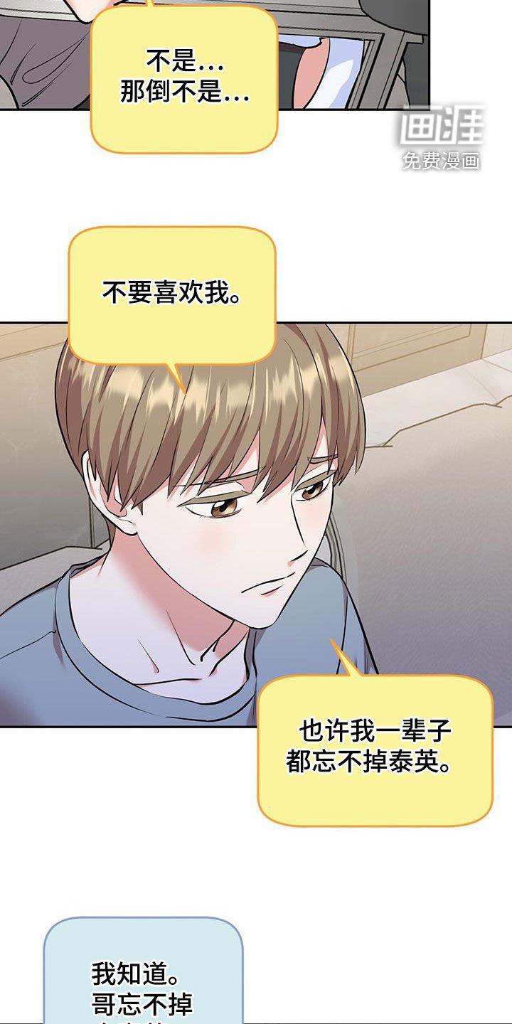 第86章：【第二季】调查报告