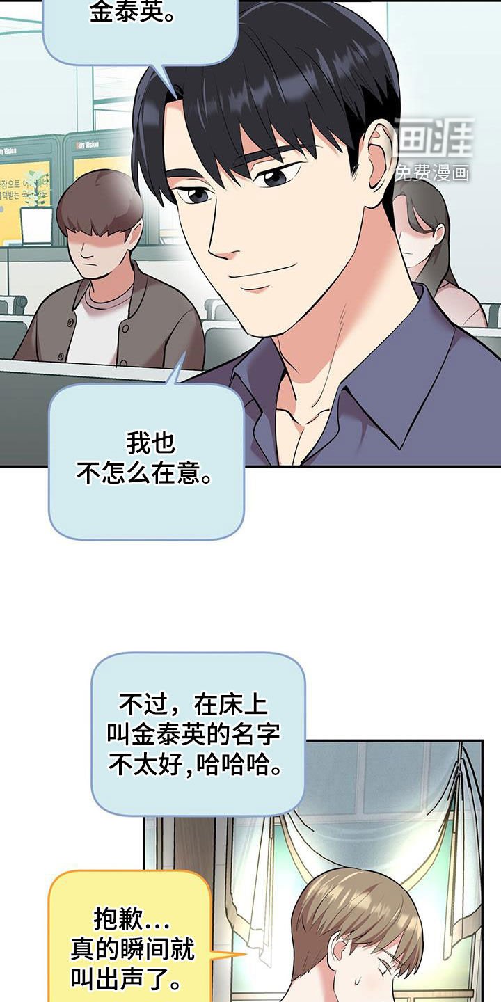 第86章：【第二季】调查报告