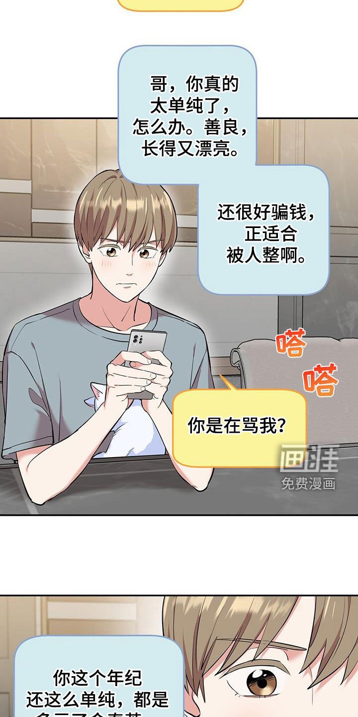 第86章：【第二季】调查报告