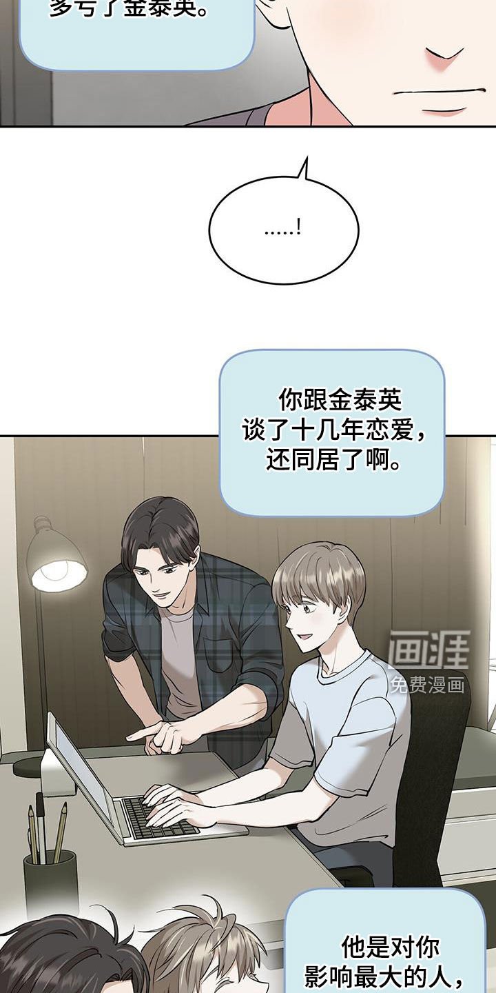 第86章：【第二季】调查报告