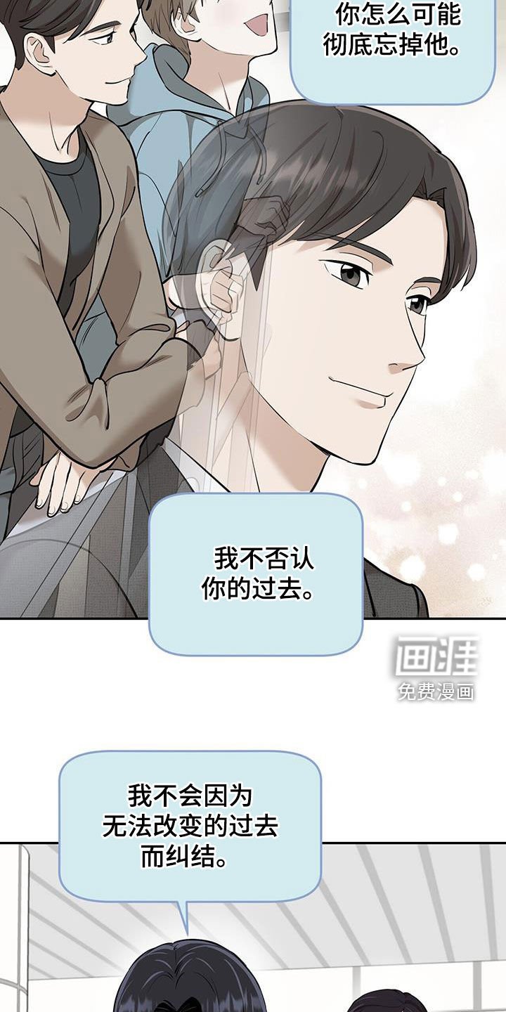 第86章：【第二季】调查报告