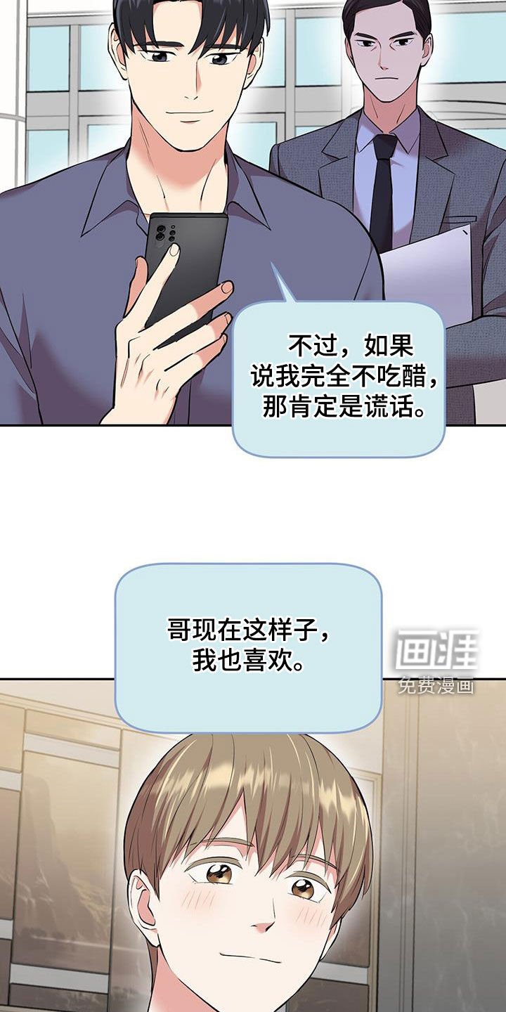 第86章：【第二季】调查报告