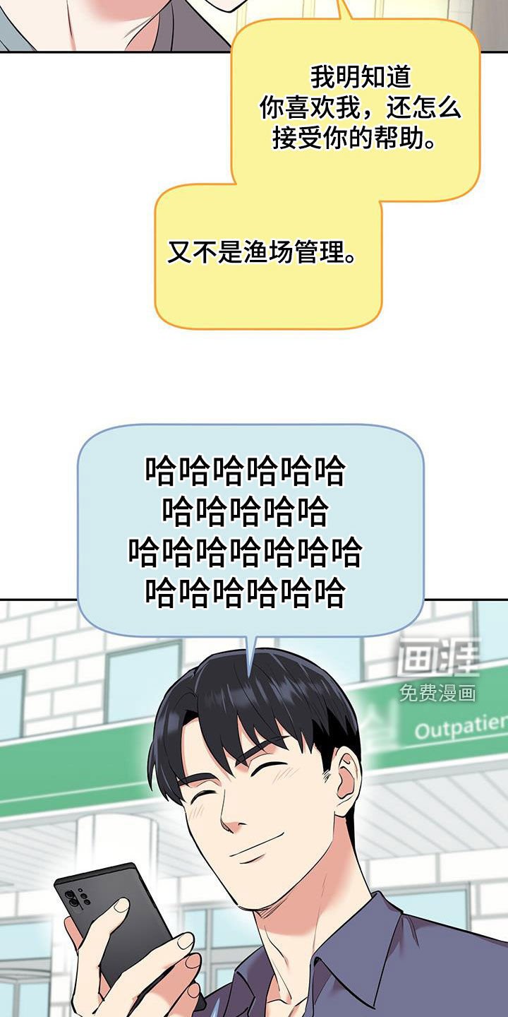 第86章：【第二季】调查报告