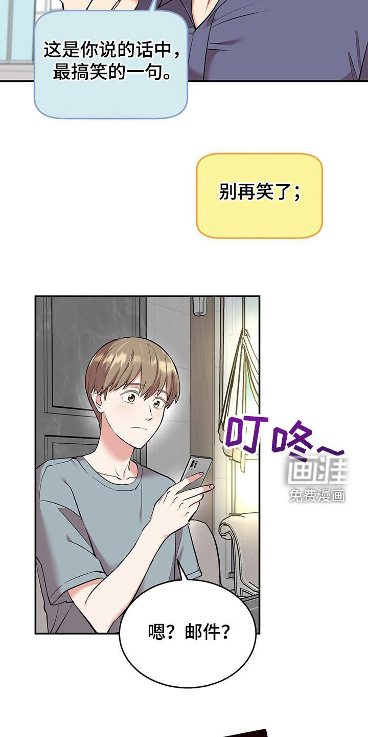 第86章：【第二季】调查报告