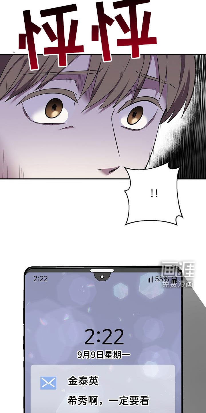 第86章：【第二季】调查报告