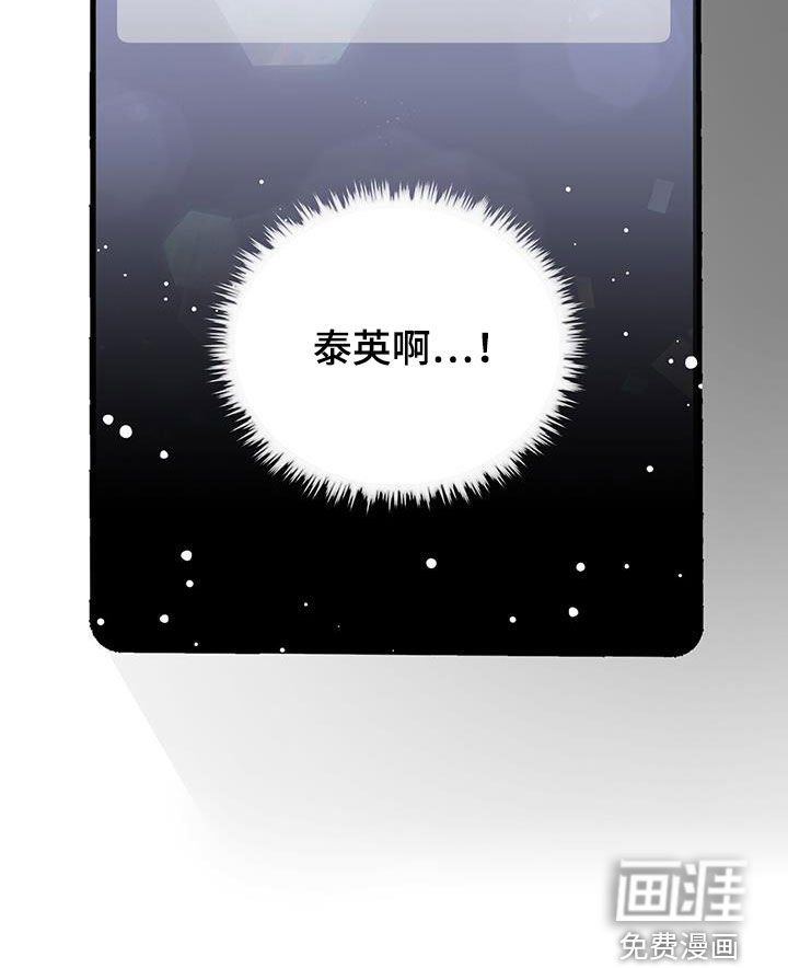 第86章：【第二季】调查报告