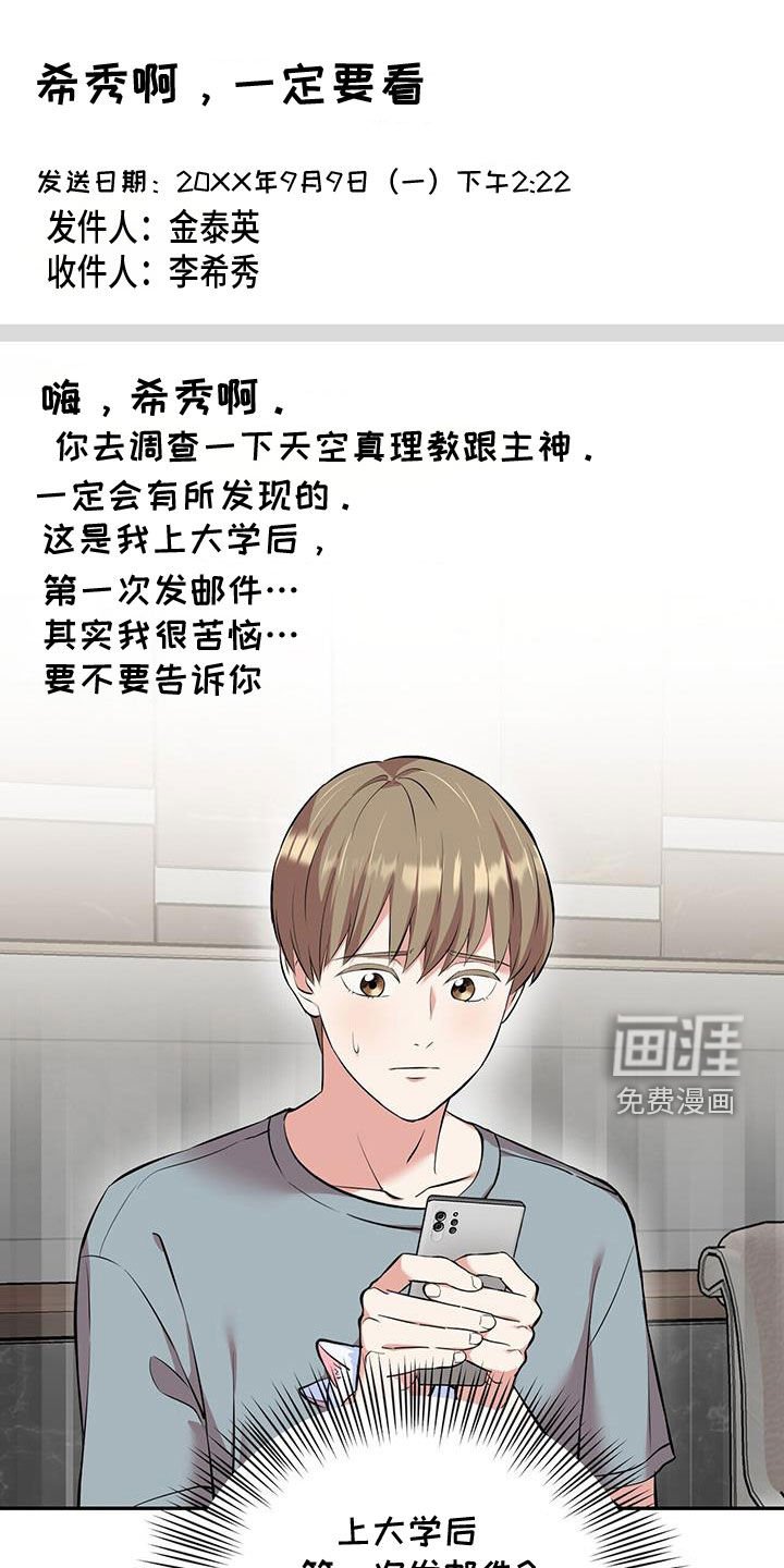 第87章：【第二季】当然是背叛