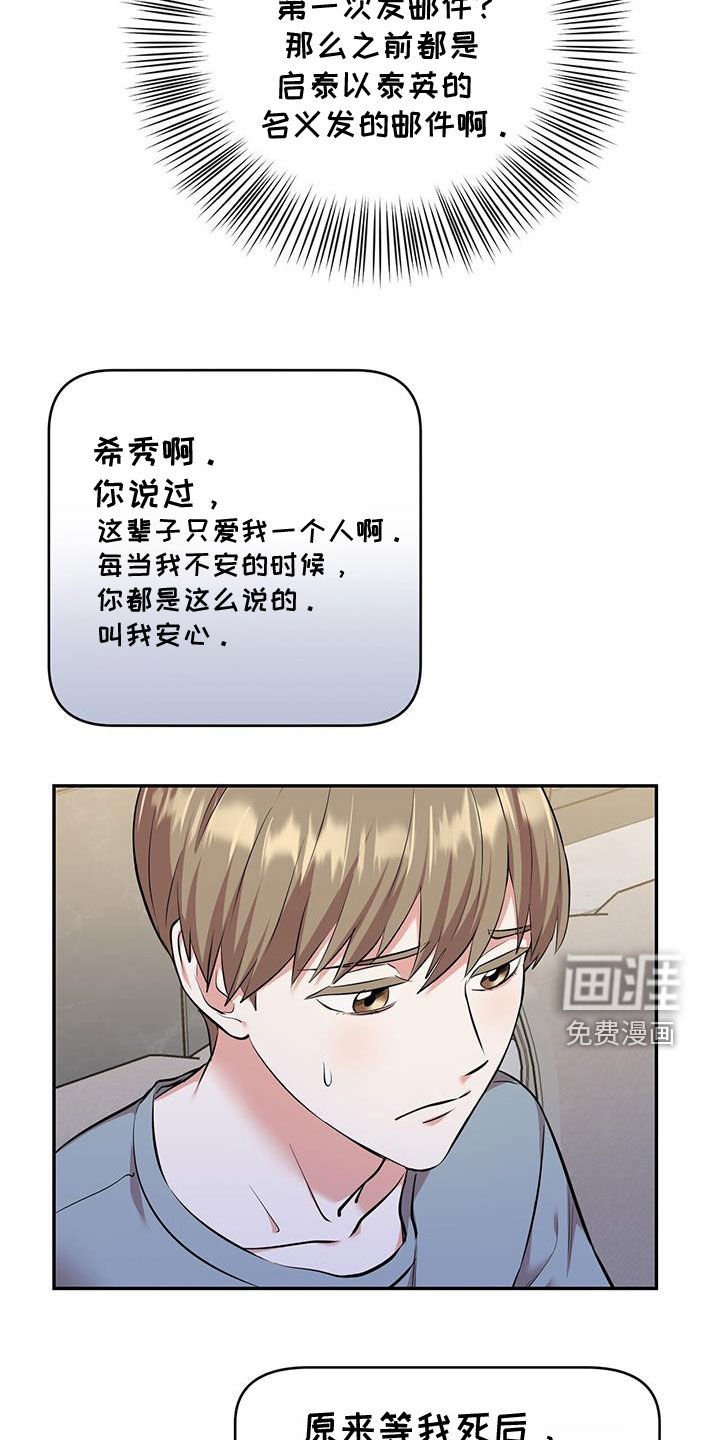 第87章：【第二季】当然是背叛