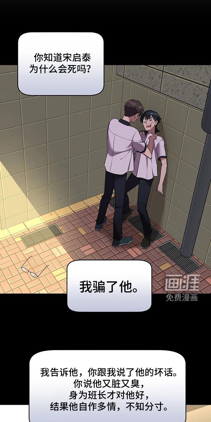 第87章：【第二季】当然是背叛