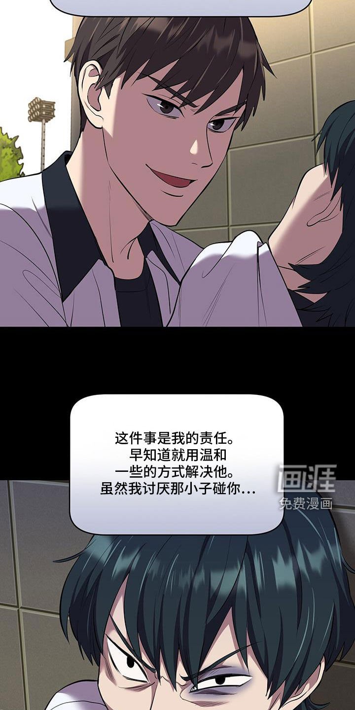 第87章：【第二季】当然是背叛