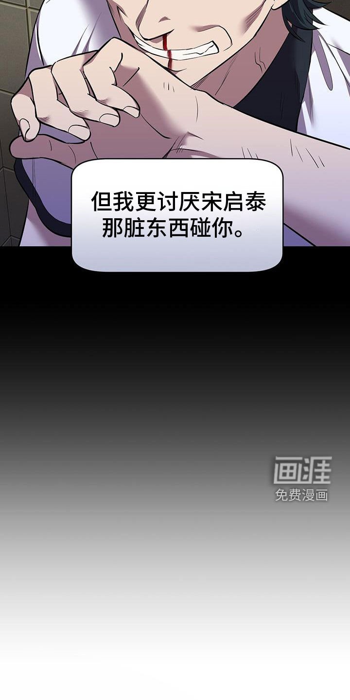 第87章：【第二季】当然是背叛