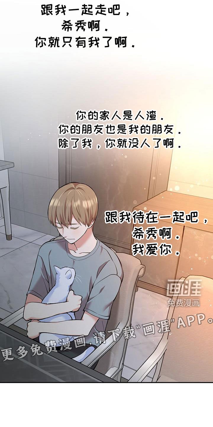 第87章：【第二季】当然是背叛