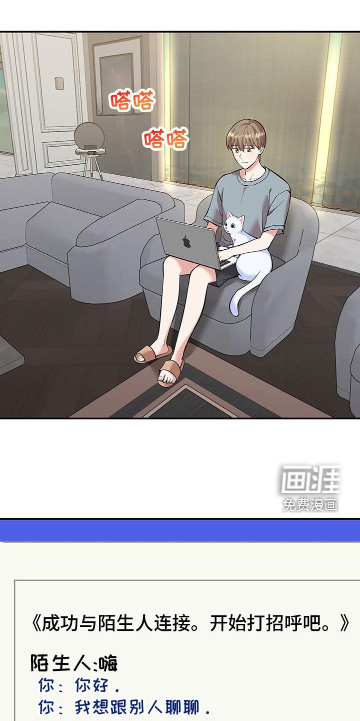 第87章：【第二季】当然是背叛