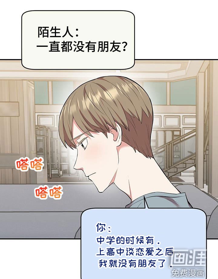 第87章：【第二季】当然是背叛