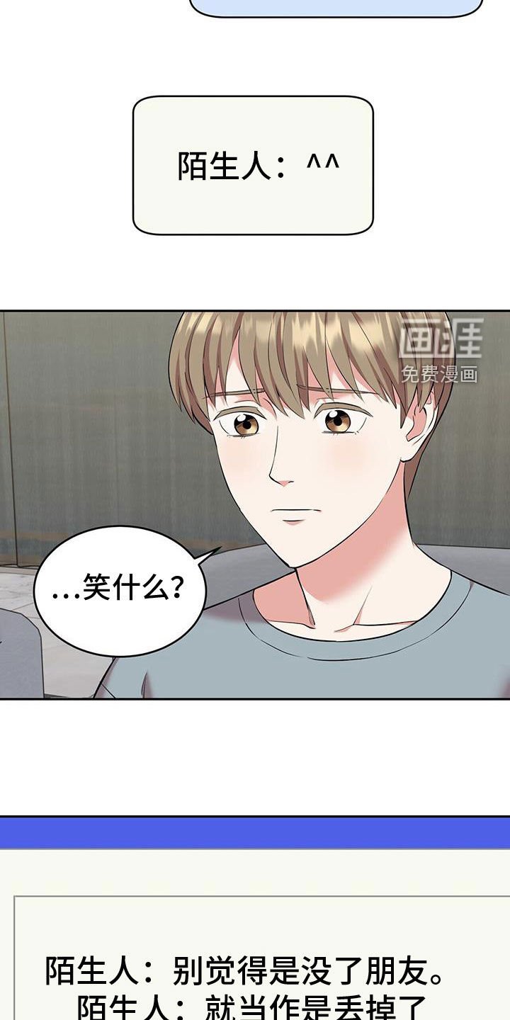 第87章：【第二季】当然是背叛