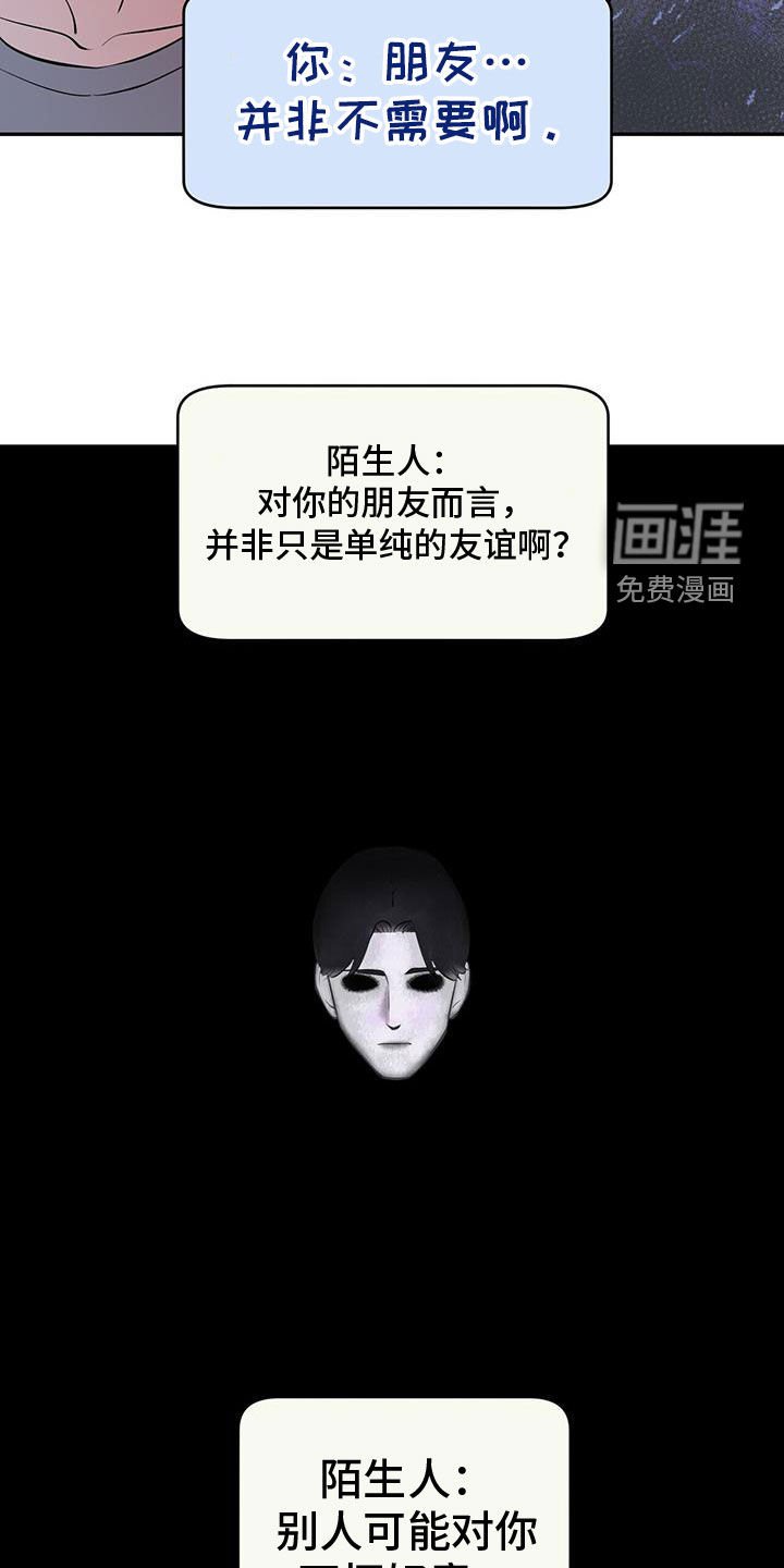 第87章：【第二季】当然是背叛
