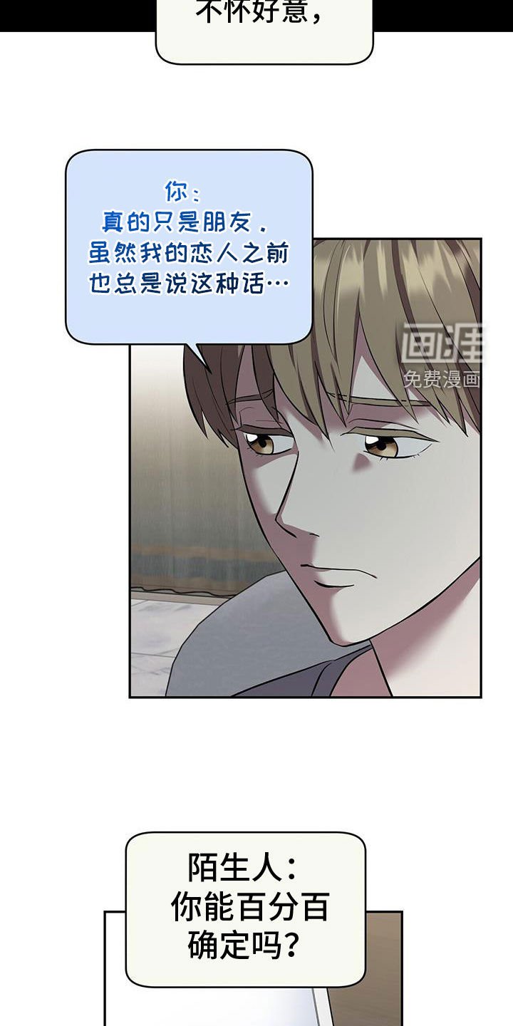 第87章：【第二季】当然是背叛