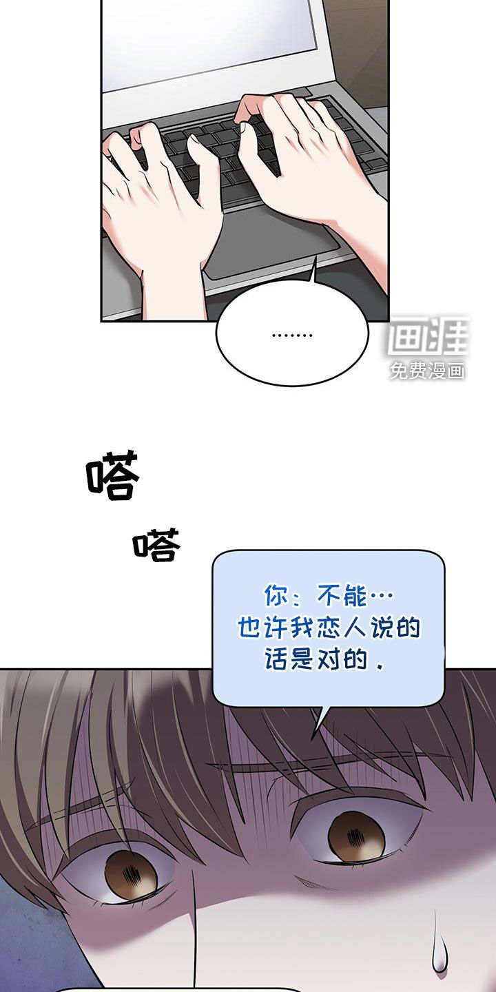 第87章：【第二季】当然是背叛