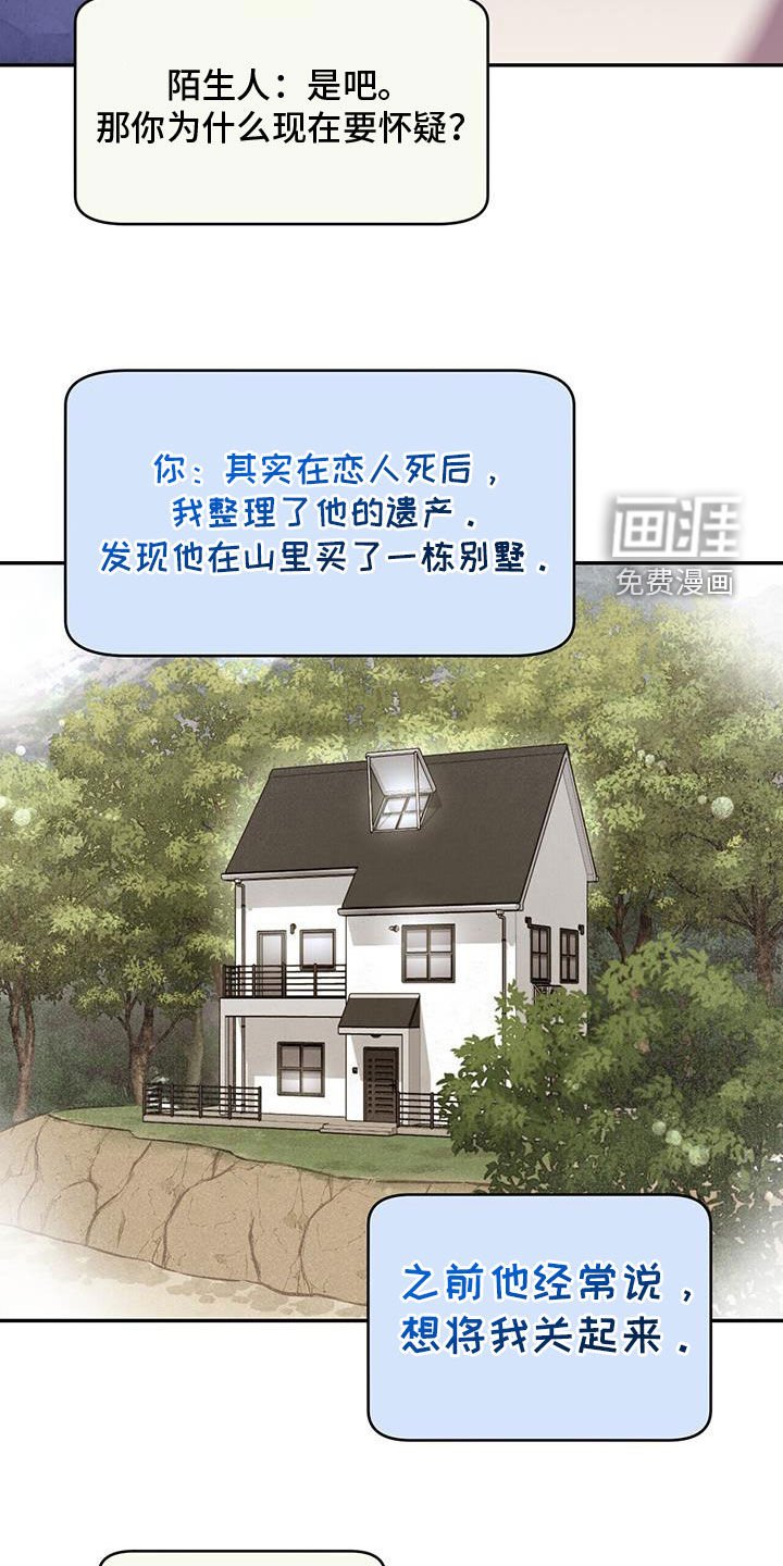 第87章：【第二季】当然是背叛