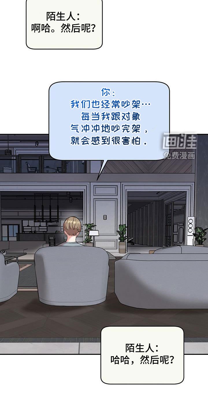 第87章：【第二季】当然是背叛