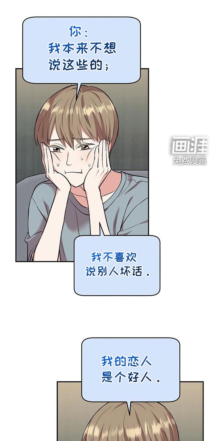 第87章：【第二季】当然是背叛