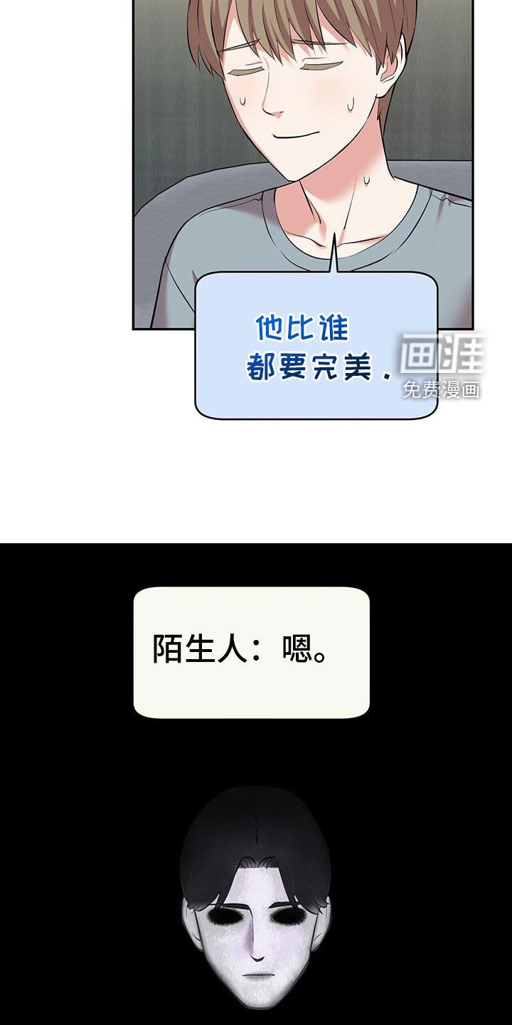 第87章：【第二季】当然是背叛