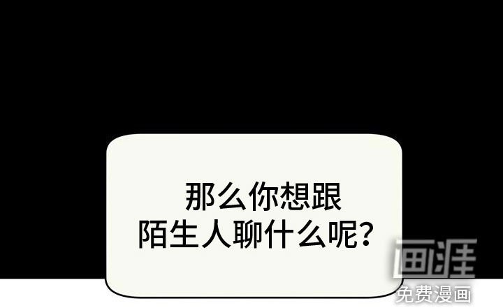 第87章：【第二季】当然是背叛