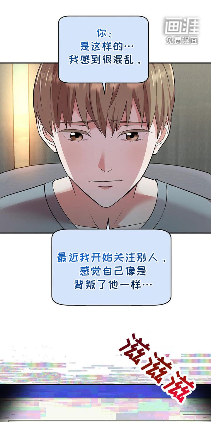 第87章：【第二季】当然是背叛